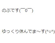 のぶマネも敬礼