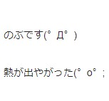 気合いで治す！