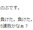 明日から打線爆発