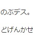 どげんかせんといかん