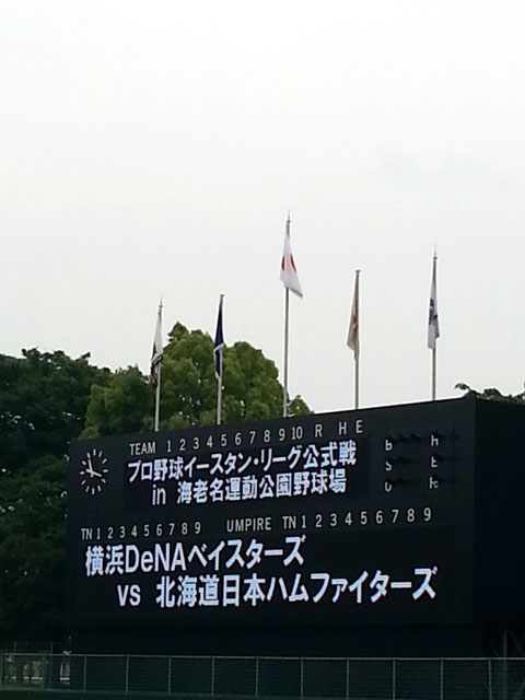 海老名球場！