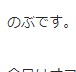 6時間泳ぎっぱなし～