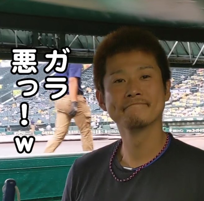 ガラの悪いにーちゃん