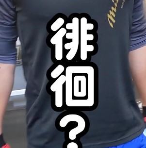 わからないトレーニング