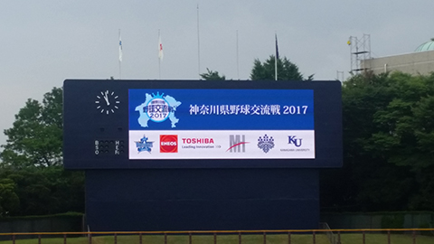 神奈川県野球交流戦