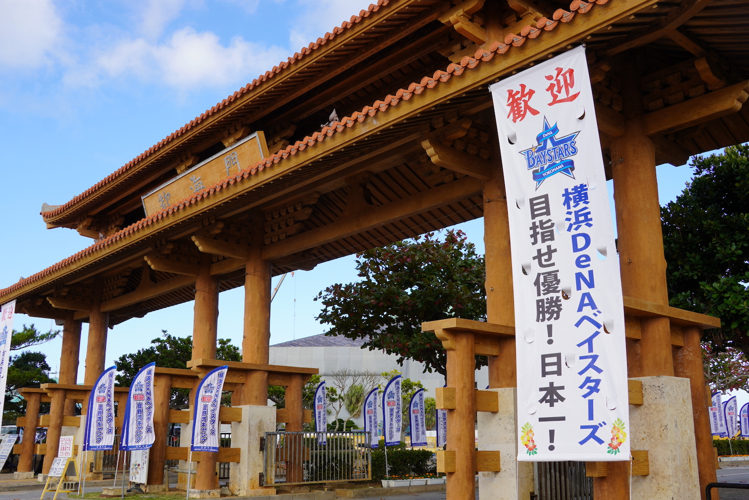【宜野湾】キャンプ地って、こんなとこ。パート②