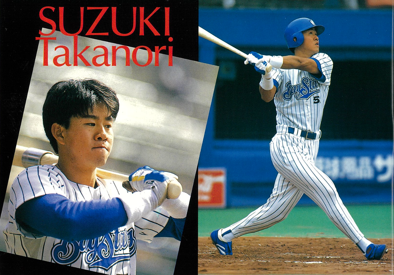 1995年_若きスラッガーいよいよ開花の時（鈴木 尚典選手）