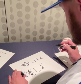 いろんな漢字に挑戦