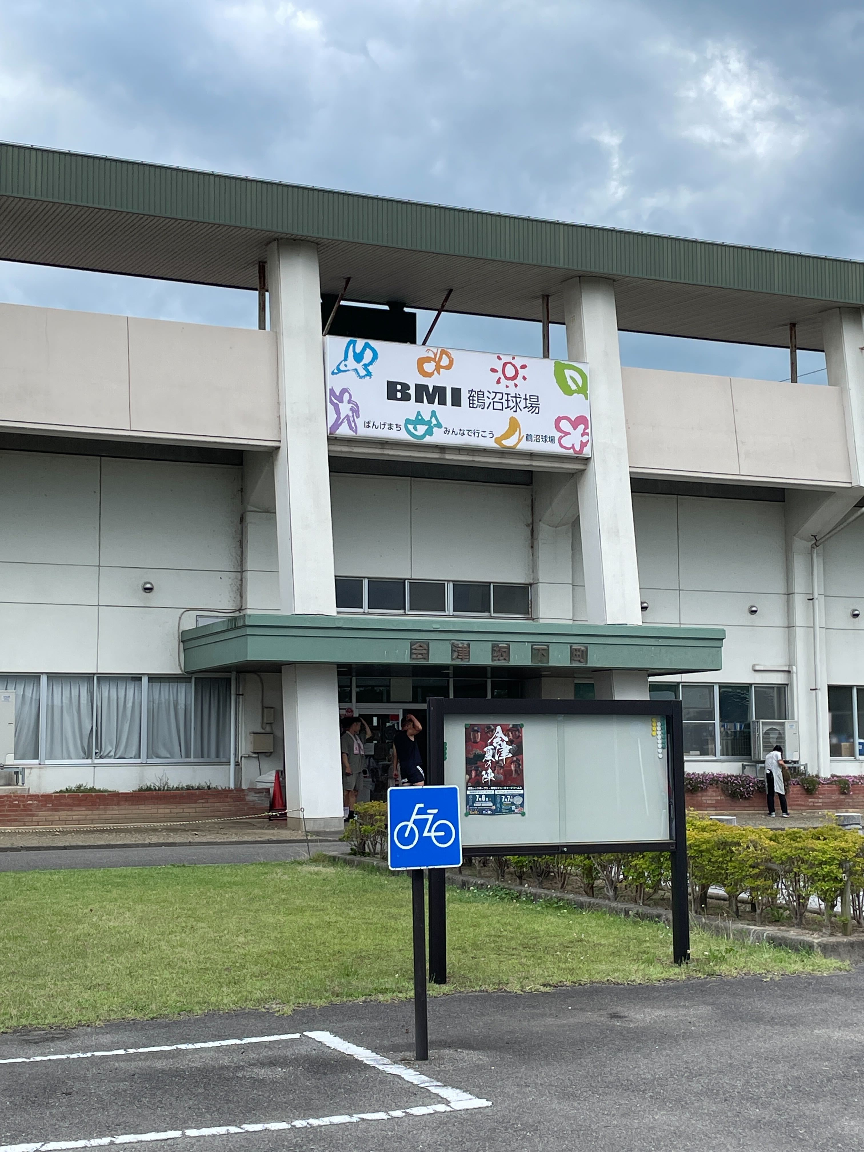 マルティネス、福島へ行く。その2。