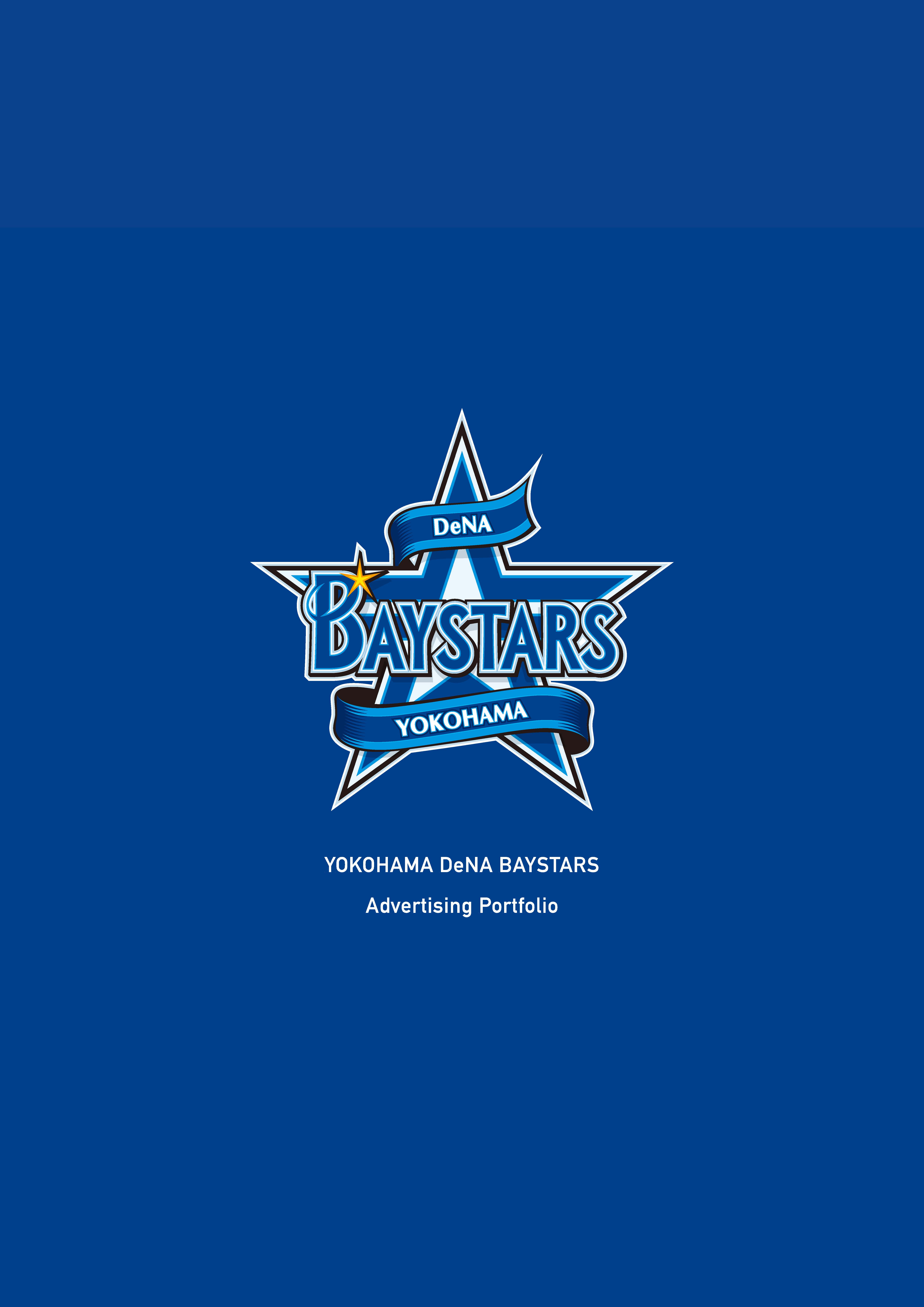 ベイスターズ  東選手直筆サイン入りビブル【額装】 ベイスターズ 東選手直筆サイン入りビブル【額装】