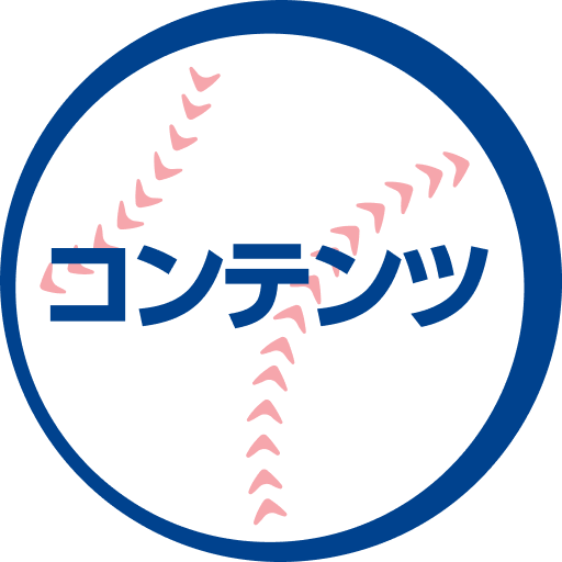 イベントコンテンツ