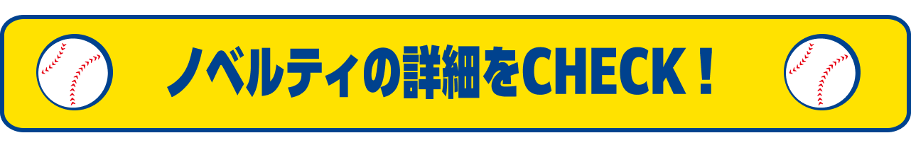 オンラインショップはこちら